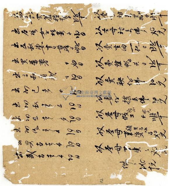 光緒二年陳協和號出入數簿藏品圖，第13張