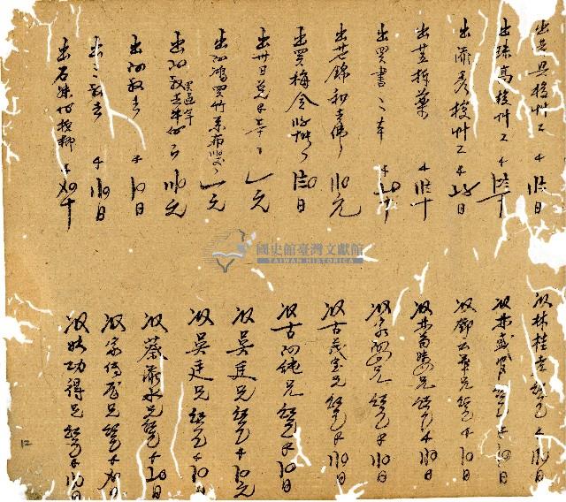 光緒九年陳協和號出入數簿藏品圖，第13張