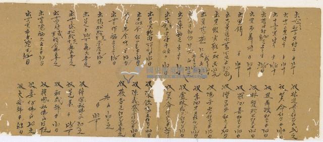 同治十年陳協和號帳簿藏品圖，第13張