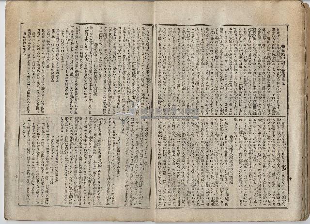 臨時增刊風俗畫報第百十五號臺灣征討圖繪藏品圖，第13張