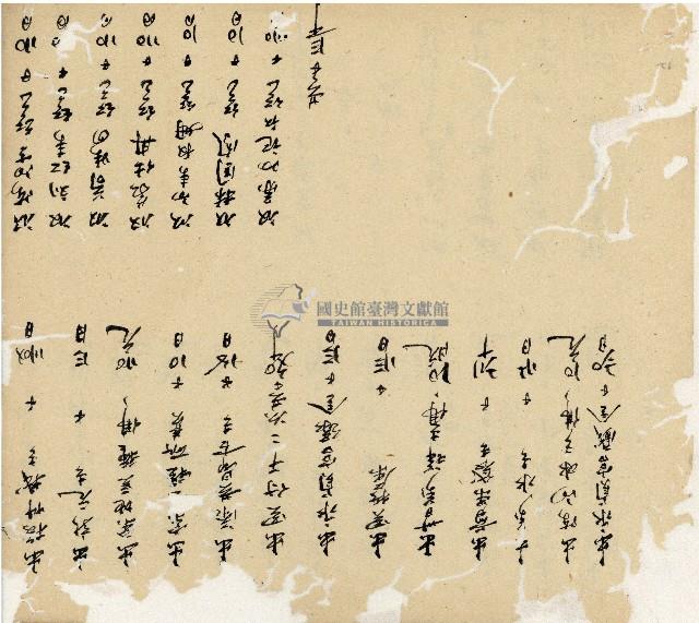 光緒十五十六年陳協和號帳簿藏品圖，第13張