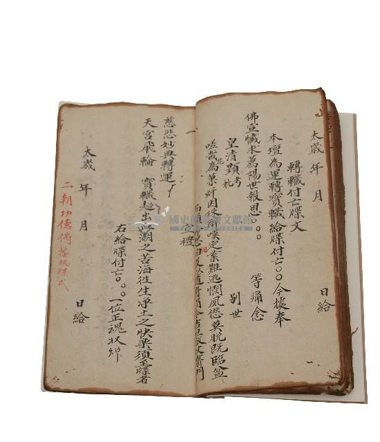 疏牒文藏品圖，第13張