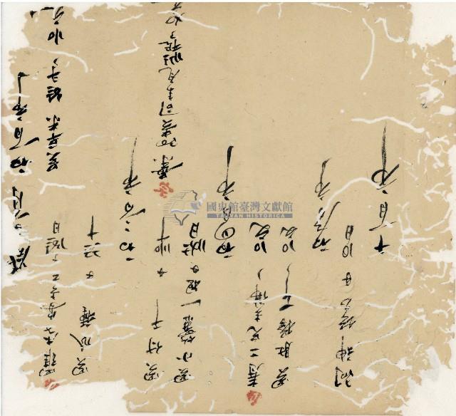 光緒十九二十年陳協隆號出入數簿藏品圖，第13張