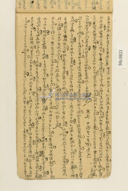 散文一冊藏品圖，第13張