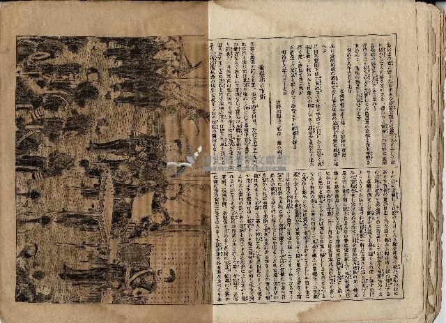 臨時增刊風俗畫報第九十八號臺灣征討圖繪藏品圖，第13張