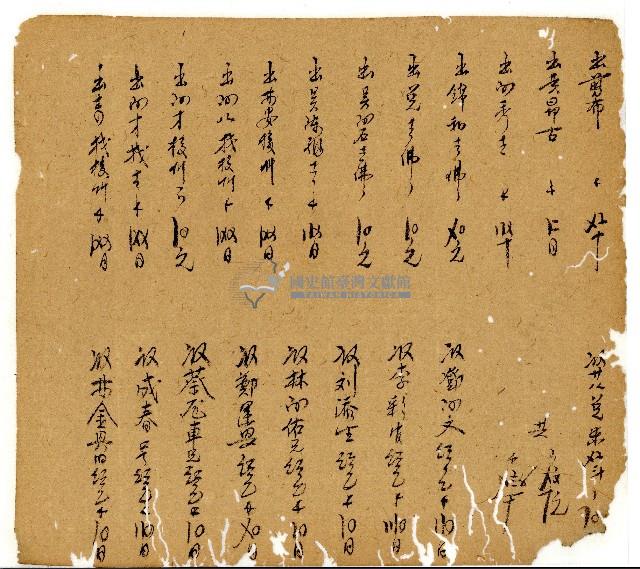 光緒十一年陳協和號出入數簿藏品圖，第13張