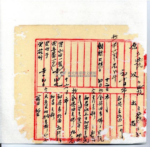 光緒廿二年廿三年廿五年協隆號日清簿藏品圖，第13張