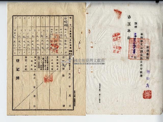 昭和十年李承逞判決書藏品圖，第13張