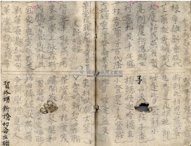 昭和十八年王殷鑑記事本藏品圖，第13張