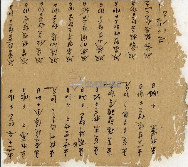 光緒十二年陳協和號出入數簿藏品圖，第13張