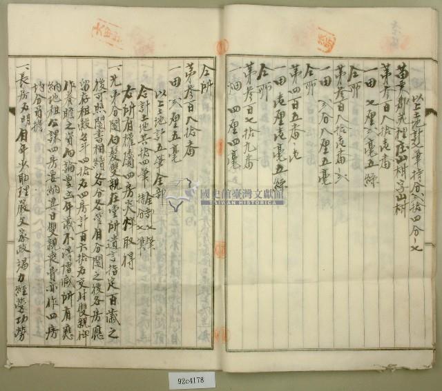 昭和十四年王金定持分土地賣渡証書藏品圖，第13張