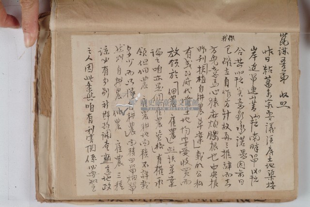 怡萱堂文書集冊藏品圖，第13張