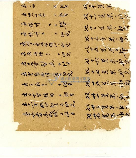 光緒五年陳協和號出入數簿藏品圖，第13張