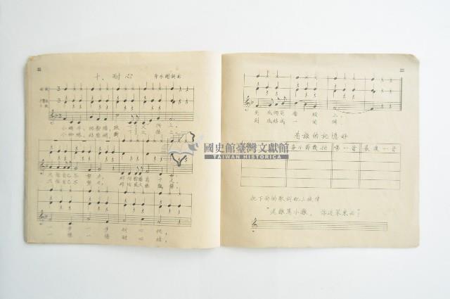 民國五十二年國民學校音樂課本藏品圖，第13張