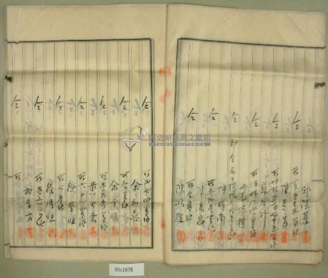 坪林分教場獨立運動陳情書藏品圖，第13張