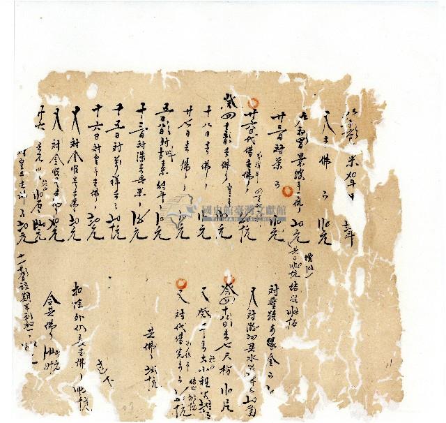 同治年間分類帳簿藏品圖，第13張