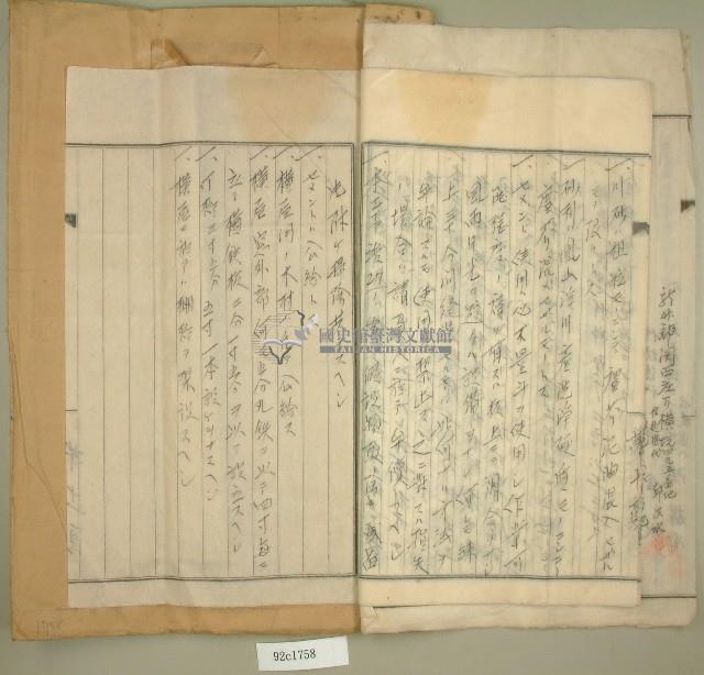 昭和十一年范朝燈新竹郡關西庄元和宮廟改築許可願藏品圖，第13張