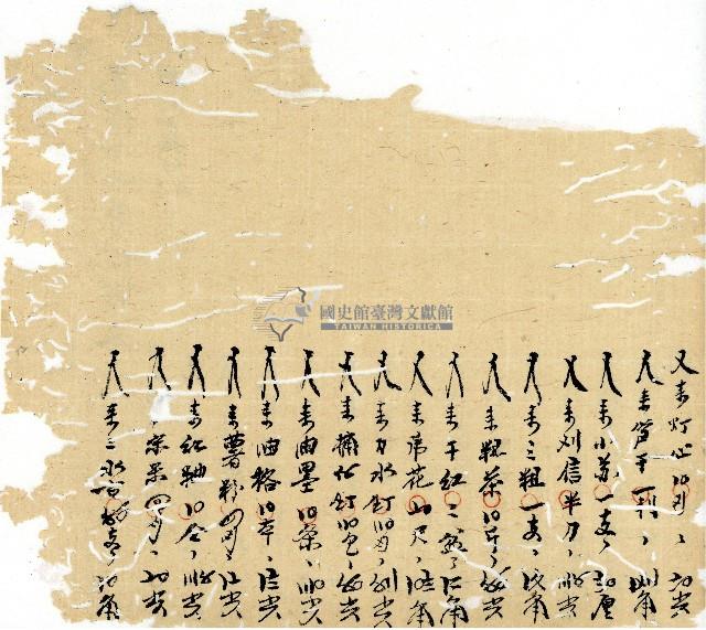 光緒十年廿一年協源號帳簿藏品圖，第13張