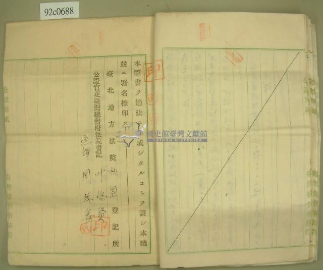 債權消滅證及年賦償還金貸借契約書正本藏品圖，第13張
