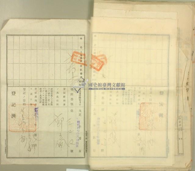 明治三十九年郭高治立杜賣盡根字藏品圖，第13張