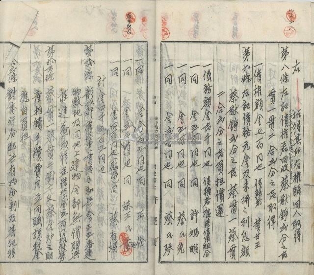 昭和拾八年八月九日蔡猷錚蔡貫一蔡貫二從兄弟分爨協議財產分配契約書藏品圖，第13張