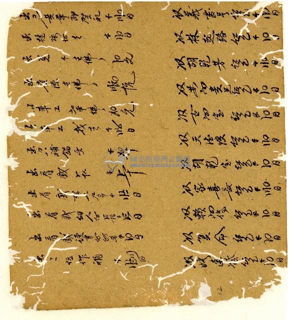 光緒十年陳協和號出入數簿藏品圖，第13張