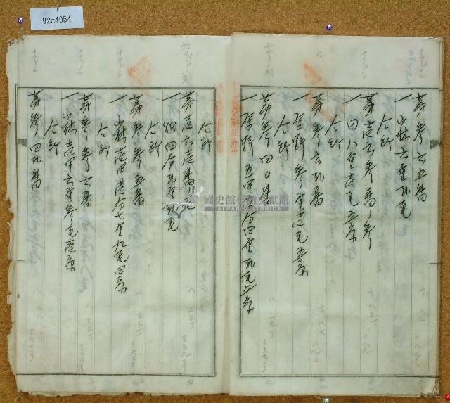 大正十二年鄧阿福鬮分證書藏品圖，第13張