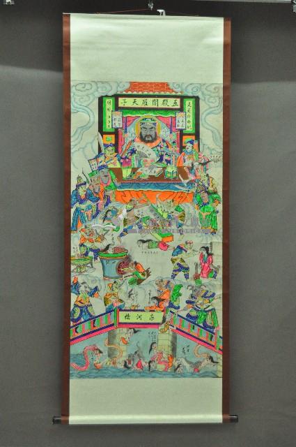 喪葬禮俗圖畫掛軸藏品圖，第13張