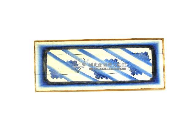 陳登科傅色油彩裝飾斜紋木板壁畫藏品圖，第13張