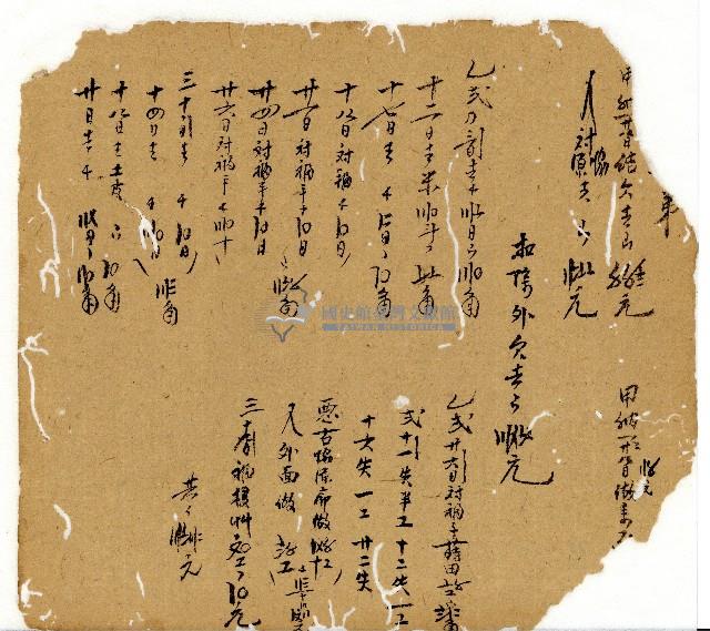 光緒十一年陳協和號出入數簿藏品圖，第113張