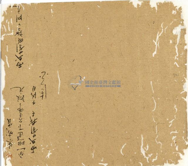 光緒十二年陳協和號出入數簿藏品圖，第113張