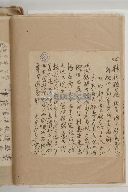 怡萱堂文書集冊藏品圖，第113張