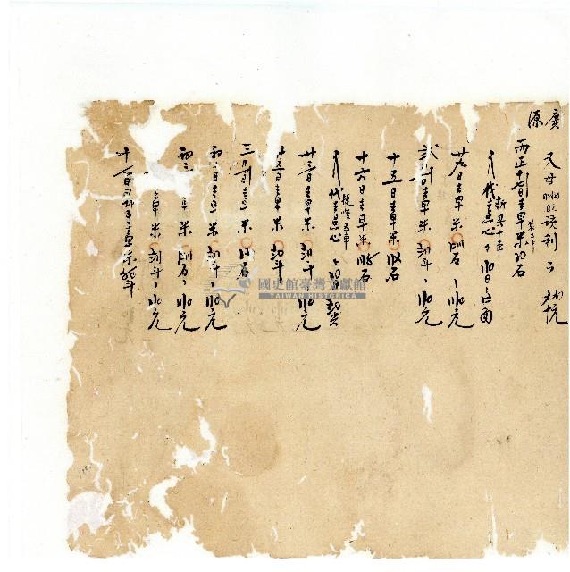 同治年間分類帳簿藏品圖，第113張