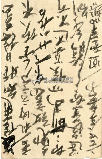 蔡敦波家族領收商界親友之邀請函與明信片組藏品圖，第113張