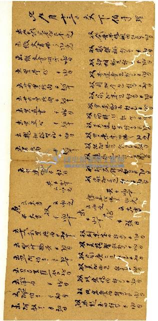 同治十一年陳協和號帳簿藏品圖，第23張