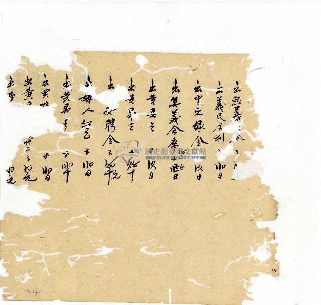 光緒十八年陳協隆號出入數簿藏品圖，第23張