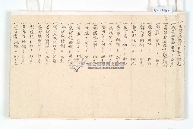 道光二年十一月金全興承置橫山庄草地總摺藏品圖，第23張