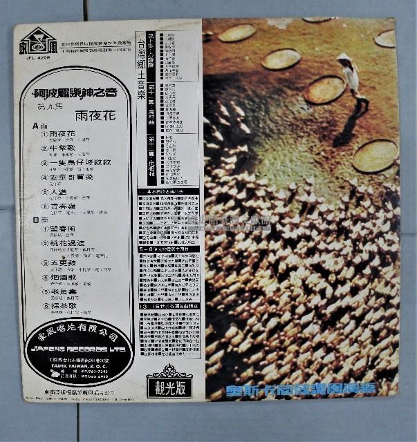 黑膠唱片（多組）藏品圖，第23張