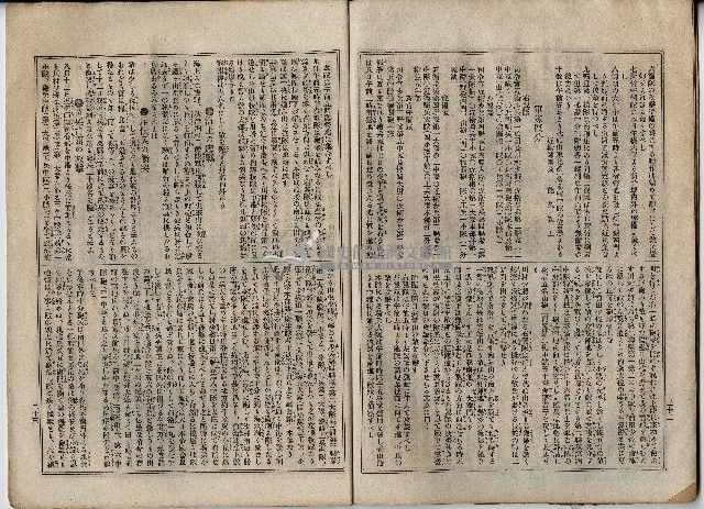 臨時增刊風俗畫報第百一號臺灣征討圖繪藏品圖，第23張