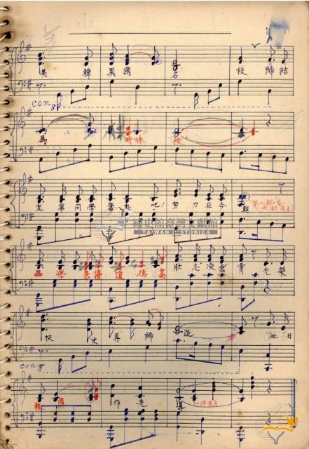 Music Book 蔡秋淋先生創作與筆記藏品圖，第23張