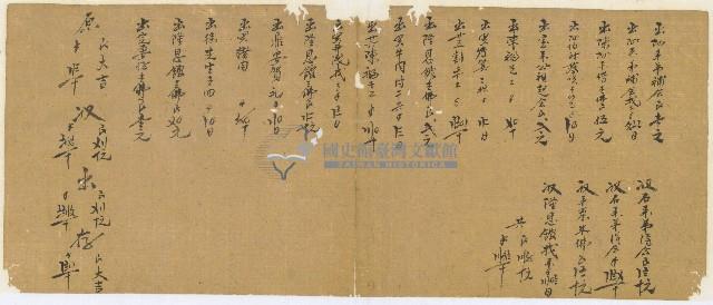 同治十年陳協和號帳簿藏品圖，第23張