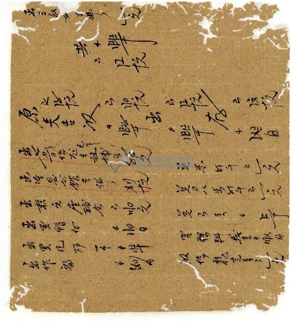 光緒六年陳協和號出入數簿藏品圖，第23張