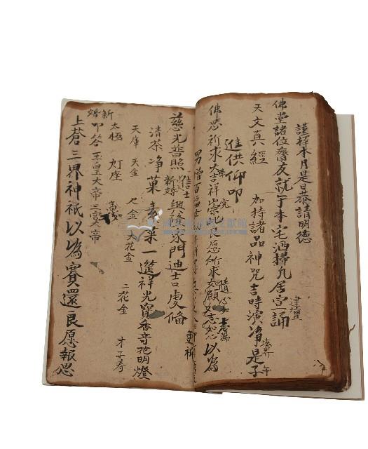 疏牒文藏品圖，第23張