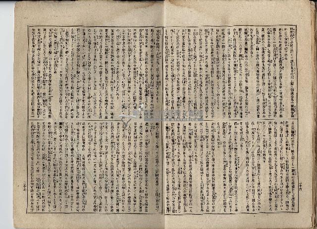 臨時增刊風俗畫報第九十八號臺灣征討圖繪藏品圖，第23張