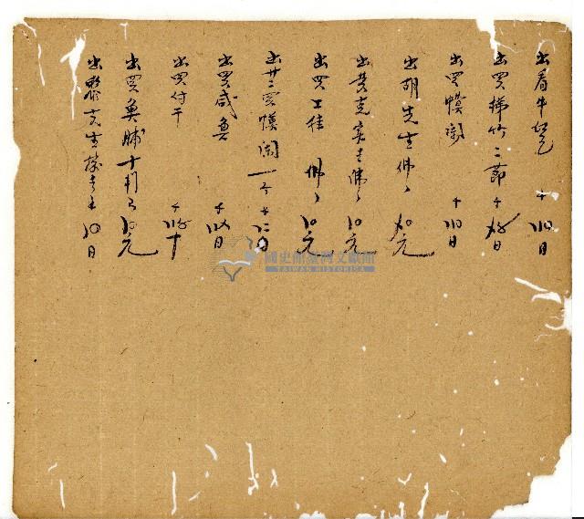 光緒十一年陳協和號出入數簿藏品圖，第23張