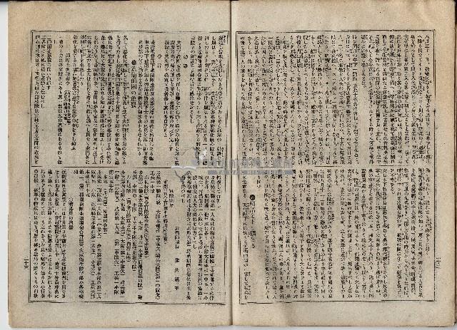 臨時增刊風俗畫報第百三號臺灣征討圖繪藏品圖，第23張