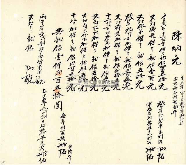 向陽齋帳簿藏品圖，第23張