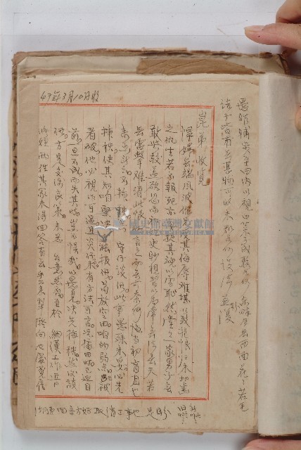 怡萱堂文書集冊藏品圖，第23張