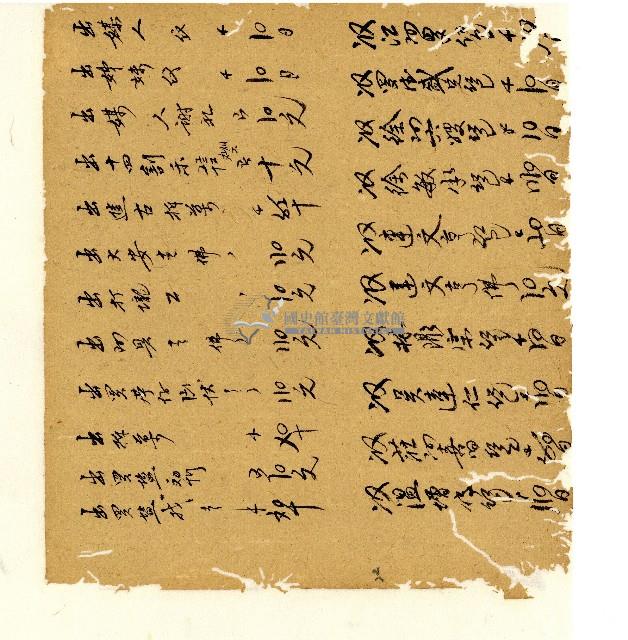 光緒五年陳協和號出入數簿藏品圖，第23張