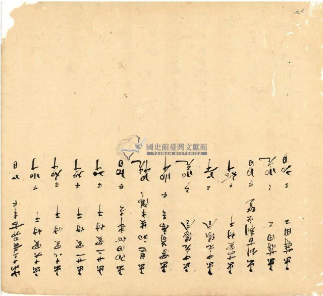 光緒十四年陳協和號出入數簿藏品圖，第23張